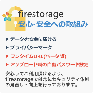 安全への取り組み